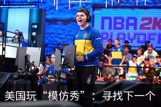 美国玩“模仿秀”：寻找下一个“中国